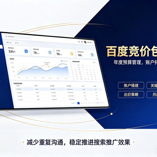 钢城百度竞价包年